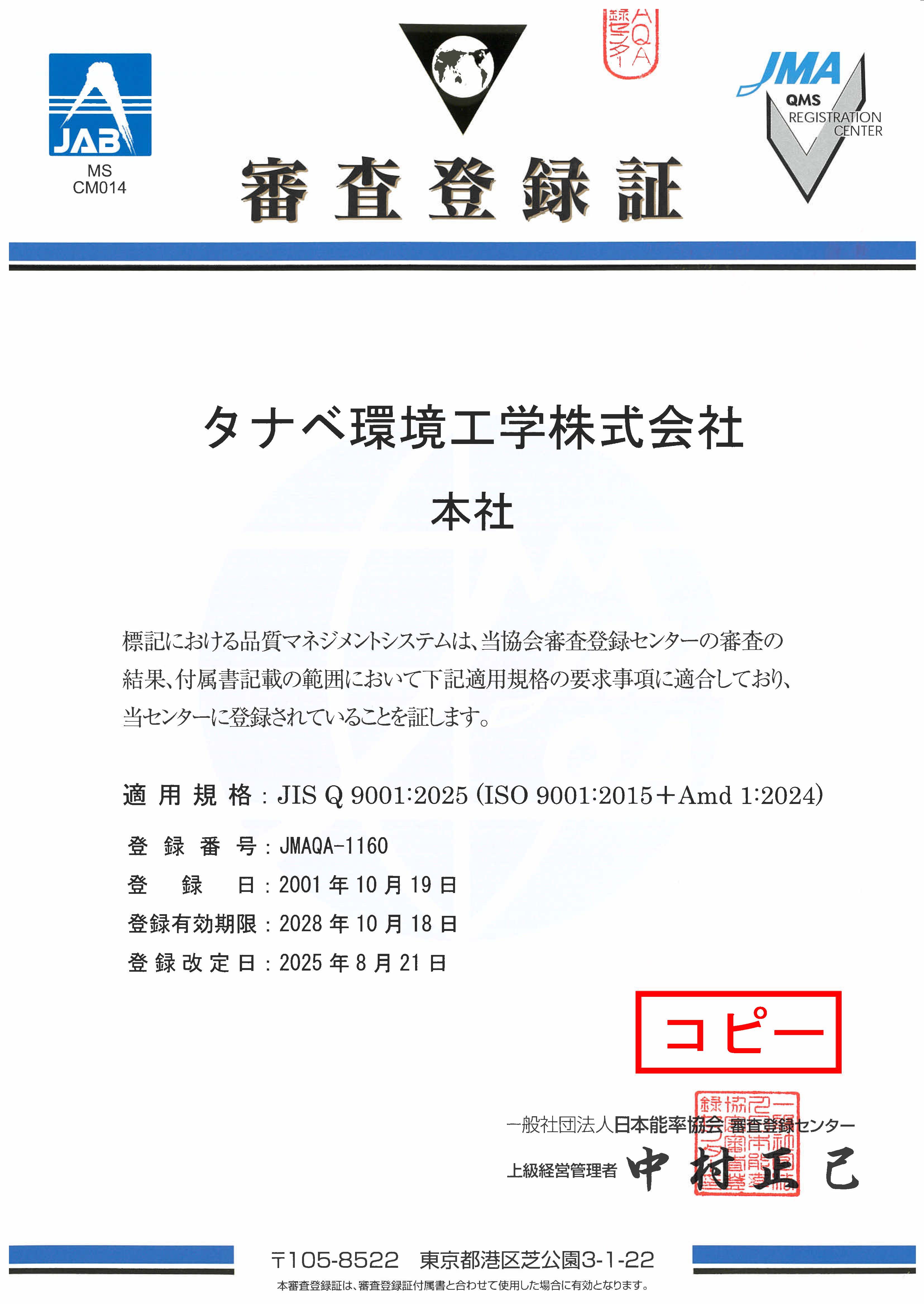 ISO14001
